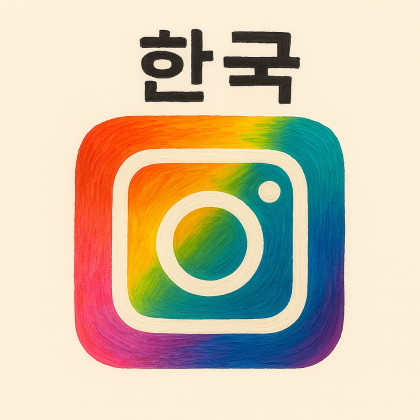 Instagram 账号 | 韩国本地真实注册 | 注册时间：2010–2024 年 | 0 帖子 | 0 真实粉丝 | 高品质！