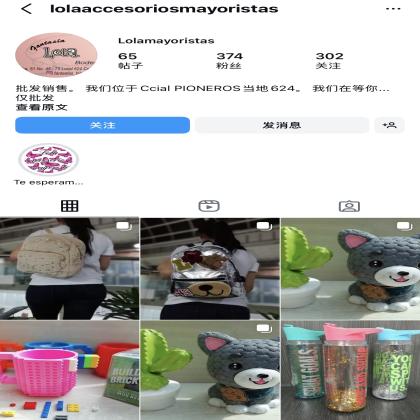 西班牙 | Insta，2018 | 用户名: lolaaccesoriosmayoristas   60+ 帖子 | 370+ 粉丝 | 邮件访问权限