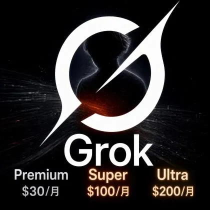 GROK Premium会员月/30刀 Supe会员月/100刀 Ultra会员月/200刀 成品会员 会员期质保