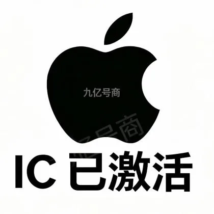 Apple ID-中国 🔥高质量永久独享老号-注册时间：5年以上 （ IC已激活 ）