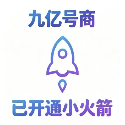 apple id 已购小火箭shadowrocket(独享） 已激活 IC  稳定推荐🔥🔥🔥🔥🔥
