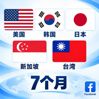 【新加坡IP】FB 7个月以上老号| 🇸🇬新加坡IP注册📍 | 包含2fa 手机 邮箱 CK | 电脑CK上号