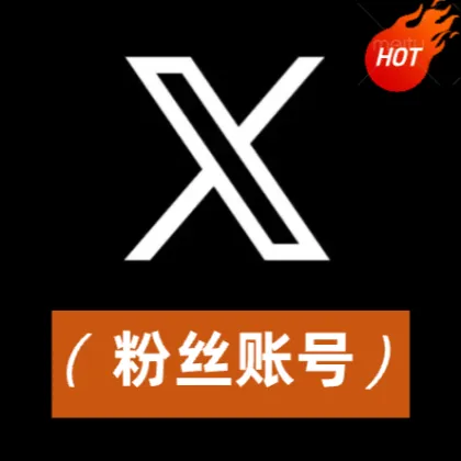 Twitter (X) 真实粉丝帐户 | 1000-3000粉丝 | 注册日期2020年-2026年 | 0-100推文 | 头像随机 | 性别随机 | 已邮箱验证 ✔️
