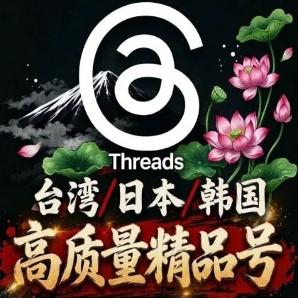 🔥高质量纯手工精养 Instagram+Threads 脆账号【美国 IP+资料所在地精准显示美国】